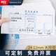 西瑪（SIMAA） 27K費(fèi)用報(bào)銷單 240*120mm 借款審批付款粘貼報(bào)銷單 財(cái)會(huì)通用會(huì)計(jì)單據(jù) 費(fèi)用報(bào)銷單 10本裝 240*120mm 50頁/本 10本/包