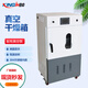 北爾盾電熱恒溫真空干燥箱真空烘箱實(shí)驗(yàn)室用真空恒溫箱干燥箱真空恒溫箱 真空烤箱-隔層架子