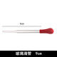 華鷗 玻璃刻度滴管 玻璃短滴管 膠頭滴管 膠頭吸管帶藍(lán)吸球 無刻度9cm長度