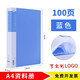 富得樂A4資料冊文件活頁夾多層學(xué)生用資料冊黑色樂譜資料夾40\/60\/100\/200頁收納冊活頁 加厚款100頁藍(lán)色（不帶盒）
