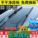 【保兩年】北京現代專(zhuān)車(chē)專(zhuān)用汽車(chē)雨刮器原車(chē)原裝尺寸無(wú)骨新款雨刷器膠條靜音老款原廠(chǎng)雨刮片一對裝后窗雨刷條 瑞納 北京現代 瑞奕 16  2016年款