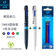 Schneider德國施耐德四色多功能筆 多色圓珠筆 4色筆 彩色 黑藍紅綠 做筆記 可換筆芯 四色筆 2支筆+1套筆芯（5支）