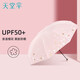天堂傘天堂雨傘遮陽(yáng)傘防紫外線(xiàn)三折印花晴雨傘黑膠防曬太陽(yáng)傘晴雨兩用傘 浪漫櫻花-淺粉 57CM*8K