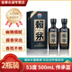 茅臺(tái)茅臺(tái)股份公司出品 賴茅 53度醬香型白酒 500ML 禮盒裝喜酒 53度 500mL 2瓶 傳承藍(lán)