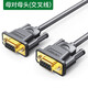綠聯(lián) rs232串口線(xiàn)db9連接延長(cháng)九針公對母轉換器通訊數據com母接頭 母對母-交叉線(xiàn) 1.5米