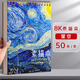 加厚素描本美術(shù)生畫紙專用速寫本8k素描紙空白圖畫本手繪專業(yè)彩鉛畫紙A4美術(shù)畫冊畫本 1本/8K【星空】