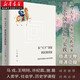 從“天下”國家到民族國家 : 歷史中國的認(rèn)知與實踐 人類學(xué)社會學(xué)歷史學(xué)課程 華夏 理解多民族統(tǒng)一中國
