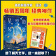 星空的琴弦：天文學史話