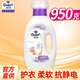 金紡衣服香氛柔順劑護(hù)理劑衣物護(hù)理柔軟劑精紡香味持久留香除味防靜電 純凈溫和950g