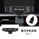 雷克薩斯NX手機(jī)車載支架CT專用NX200/NX300h出風(fēng)口改裝手機(jī)車載支架 14-20款NX專用（升級(jí)款，5點(diǎn)固定）典雅黑
