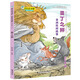 快樂(lè )讀書(shū)吧：曼丁之獅：非洲民間故事 思維導圖版 （五年級上）