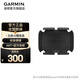 佳明（GARMIN） 第二代速度踏頻感應(yīng)器傳感器適用于碼表Edge840/540/1050 踏頻傳感器