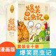 爆笑昆蟲(chóng)記 全10冊 全集套裝 昆蟲(chóng)記 培養孩子自然科普 家庭育兒 十萬(wàn)個(gè)為什么 小學(xué)生推薦讀物 新書(shū)童書(shū)科普漫畫(huà) 法布爾昆蟲(chóng)記漫畫(huà)版 昆蟲(chóng)記課外閱讀 正版現貨優(yōu)惠