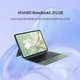 華為平板MateBook E 二合一電腦 2023款12.6英寸 i7-1260U 灰+綠 16+1T