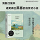 克林索爾的最后夏天