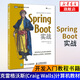Spring Boot實(shí)戰 Spring Boot指南 spring boot開(kāi)發(fā) 新華書(shū)店正版