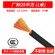 松勒（SOONREE） 紫銅電焊機國標電纜線(xiàn)焊把線(xiàn)電源線(xiàn) 【廠(chǎng)標】25平方1米