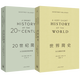 世界簡(jiǎn)史 20世紀簡(jiǎn)史 杰弗里·布萊內作品 豆瓣9分 理想國圖書(shū)官方旗艦店 世界簡(jiǎn)史+20世紀簡(jiǎn)史（套裝2冊）