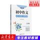 周計(jì)劃初中作文高分范文精選  7七年級(jí)全一冊(cè)上下冊(cè)初一作文高分范文 新穎多樣的作文素材