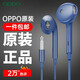 OPPO耳機原裝有線(xiàn)r17 r15 reno5 a93s k11x k10x k10 a11 x手機oppo耳機有線(xiàn)MH135專(zhuān)用3.5mm半入耳式 MH135藏藍【電腦手機平板通用】