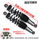醉米（ZUIMI）電動(dòng)車(chē)減震器后避震器液壓后減震油壓可調 油壓（29厘米)帶螺絲