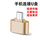 昊微 安卓OTG轉接頭轉usb電腦鼠標U盤(pán)MP3/4游戲手柄連接器手機華為小米榮耀vivo通用轉接器
