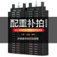 康強 BK509Pro多功能史密斯機綜合訓練器家用健身器材深蹲臥推杠鈴架 BK509Pro-180KG配重進階