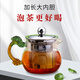 莫膩 茶壺玻璃茶水分離 小號單壺加厚玻璃茶具辦公泡茶器
