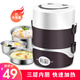 麥卓（MAKE JOY） 加熱飯盒三層電熱飯盒 可插電保溫加熱飯盒蒸煮熱飯器保溫盒便當盒 2L 咖啡色三層2760
