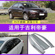 適用于吉利新帝豪汽車(chē)晴雨擋帝豪百萬(wàn)款車(chē)窗雨眉14-16-17-18-19-20款改裝遮雨板擋雨條搭 帝豪EC7-RV【兩廂】 【PC不銹鋼晴雨擋】四片