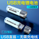 德力普（Delipow）USB充電電池 5號鋰電池1.5V恒壓快充適用游戲手柄/鼠標(biāo)鍵盤/智能門鎖/麥克風(fēng)話筒/血壓計/電動玩具