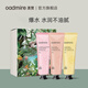 澳贊（Oadmire）植萃臻潤(rùn)護(hù)手霜套裝禮盒 保濕護(hù)手秋冬滋潤(rùn)補(bǔ)水嫩膚潤(rùn)手霜男女士 植萃臻潤(rùn)手霜禮盒（30g*3）