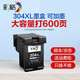 彩格304墨盒適用惠普2622 2630 2632 3720 3750 5010 5020 5030 【黑色600頁(yè)】304XL打印機墨盒/可加墨