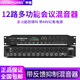 SOUNDHUANG12路會議話筒音頻集線器48V供電工程專用分配器防嘯叫混音器混響效果處理器 FBX-60