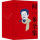 聞一多全集（全六冊）