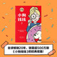小狗錢錢2?博多舍費(fèi)爾著 給孩子的財(cái)商課 8歲以上 小學(xué)生推薦書單