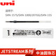 uni日本三菱UNI圓珠筆SXN-1000金屬桿低重心黑武士中油筆占士甸軟握膠油性筆0.7mm 免費(fèi)刻字 SXR-5黑色0.5圓珠筆芯5支
