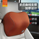 GiGi汽車(chē)頭枕護頸枕車(chē)用枕頭靠枕腰靠靠墊車(chē)載頸枕太空記憶棉行車(chē) 頭枕 咖啡色