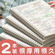 思進(jìn)筆記本子pp封面線(xiàn)圈本學(xué)生用日記本大學(xué)生考研練習本螺旋本加厚記事本筆記本文具用品 A5/80張【2本裝】PP本方格款
