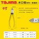 田島（TAJIMA）水口鉗5寸6寸7寸斜口鉗電子鉗優(yōu)質(zhì)合金鋼平面水口鉗直角平口鉗子 SHP-P160（平面鉗口-6寸）160mm