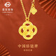 菜百首飾 黃金鏈牌 足金時(shí)尚國(guó)潮風(fēng)中國(guó)結(jié)鎖骨鏈鏈牌 計(jì)價(jià) HJ 黃金鏈牌 約7.85g 約40cm