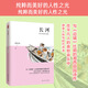 長(zhǎng)河（沈從文經(jīng)典作品集）沈從文僅有的一部長(zhǎng)篇小說(shuō)！與《邊城》比肩的另一部湘西田園詩(shī)作！ 小說(shuō)
