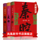 暫坐 賈平凹長(cháng)篇小說(shuō) 暫坐 秦腔 廢都 浮躁 賈平凹典藏大系小說(shuō)集單本套裝可自選 廢都+秦腔+浮躁【賈平凹作品集3冊】定價(jià)148