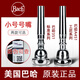 羽調(diào)美國進口巴哈BACH小號號嘴351/451/651長號圓號1357C號嘴子吹嘴 小號號嘴巴哈351系列【7C】