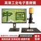 精拓優(yōu)誠4K工業(yè)顯微鏡 電子顯微鏡 數(shù)碼視頻顯微鏡 測量顯微鏡 工業(yè)相機CCD 外觀檢測維修放大鏡 JT-H360顯微鏡+27寸4K屏