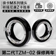 TECHART 天工TZM-02 適用徠卡M鏡頭轉尼康Z卡口ZF Z5 Z6II Z7 Z8 Z50 ZFC 自動(dòng)對焦轉接環(huán) TZM02二代