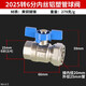 鴻櫻 鋁塑管球閥開(kāi)關(guān)4分6分1寸太陽(yáng)能熱水器水管黃銅卡套式閥門(mén) 2025×6分內絲球閥