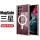 QOYSSIO 適用三星磁吸手機(jī)殼 magsafe無(wú)線充電 硬殼軟邊氣囊防摔透明保護(hù)套女男高端簡(jiǎn)約款 透明磁吸手機(jī)殼 三星 Note20 Ultra