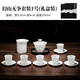 介屋冰種羊脂玉白瓷功夫茶具套裝家用高檔輕奢辦公室茶杯茶壺整套泡茶 幻山無爭套裝1號(hào)（禮盒裝） 8頭