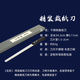 姜思序堂出口級出口日本裁紙刀 切紙刀 裁切宣紙裁宣紙犀利 美術(shù)書(shū)畫(huà)書(shū)法用品文房四寶包郵精裝裁紙刀